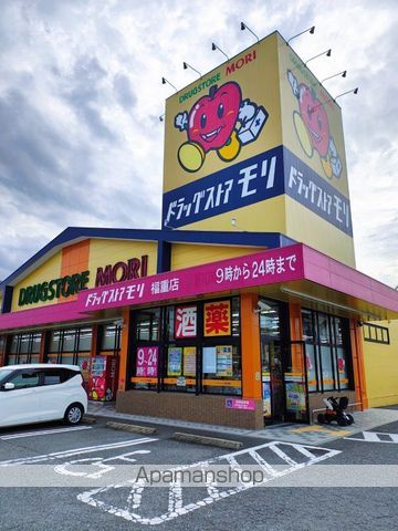 ドラックストア　ドラッグストアモリ福重店（ドラッグストア）まで470m