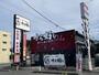飲食店　から好し さいたま道祖土店（飲食店）まで1355m