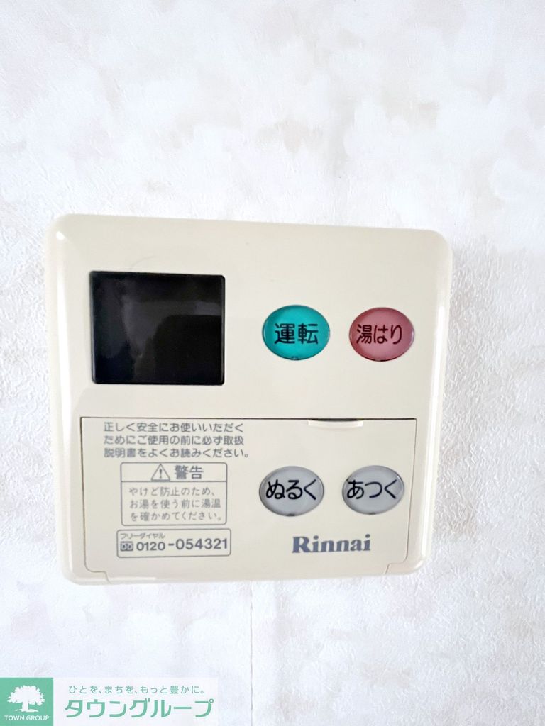 その他設備　設備