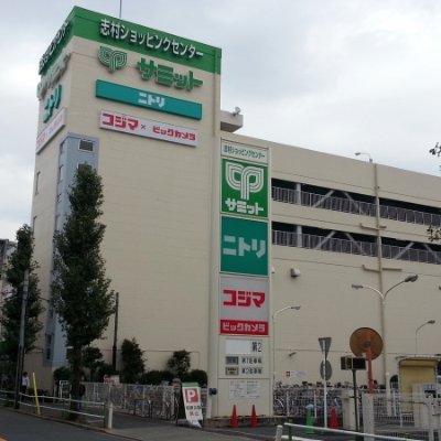 スーパー　サミットストア志村店（スーパー）まで399m