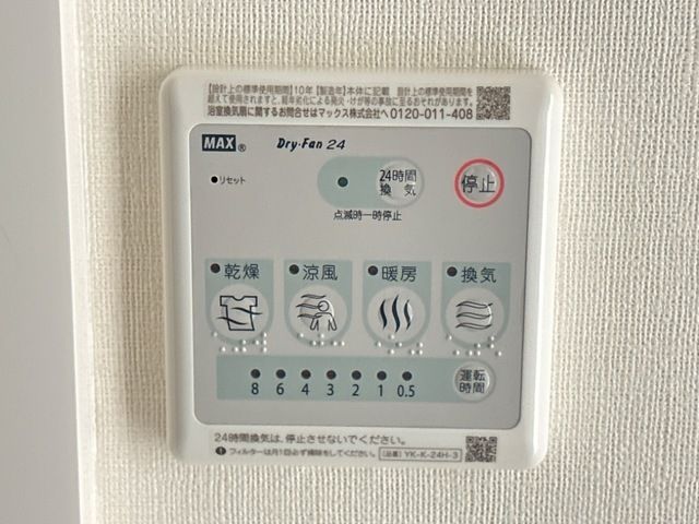 バス・シャワールーム