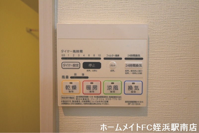 その他　★浴室乾燥機は便利な設備♪★別部屋参考写真