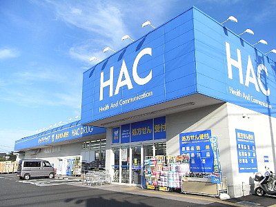 ドラックストア　ハックドラッグ代官山ディセ店（ドラッグストア）まで566m