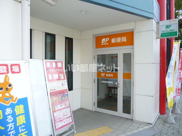郵便局　佐賀城内郵便局（郵便局）まで602m