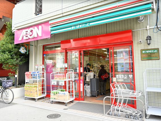 スーパー　まいばすけっと 南大井店（スーパー）まで465m