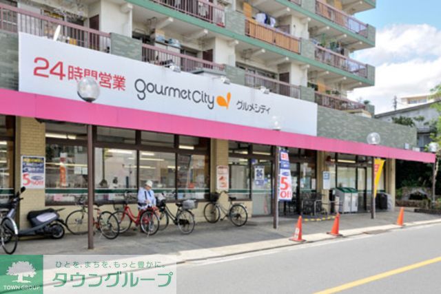 スーパー　グルメシティ武蔵境店（スーパー）まで450m