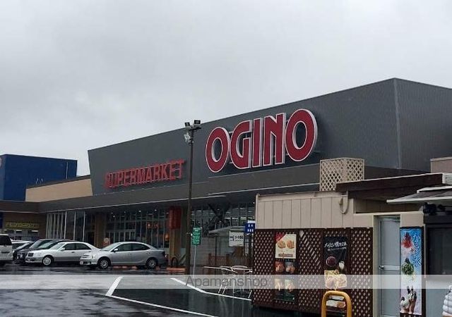 スーパー　（株）オギノ／竜王駅前店（スーパー）まで1258m