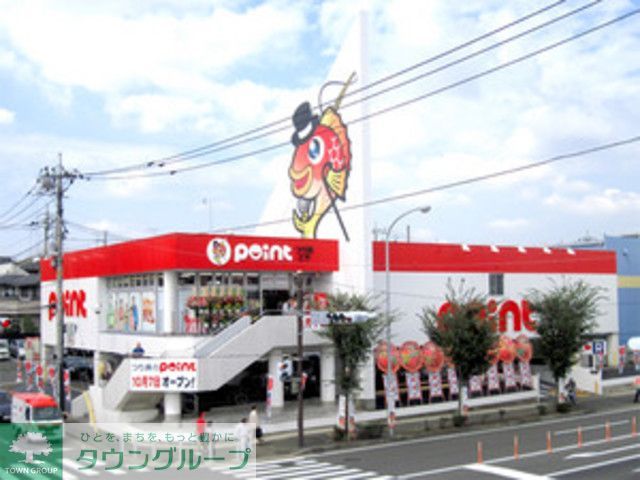 ショッピングセンター　ポイント横浜都筑店（ショッピングセンター）まで1890m