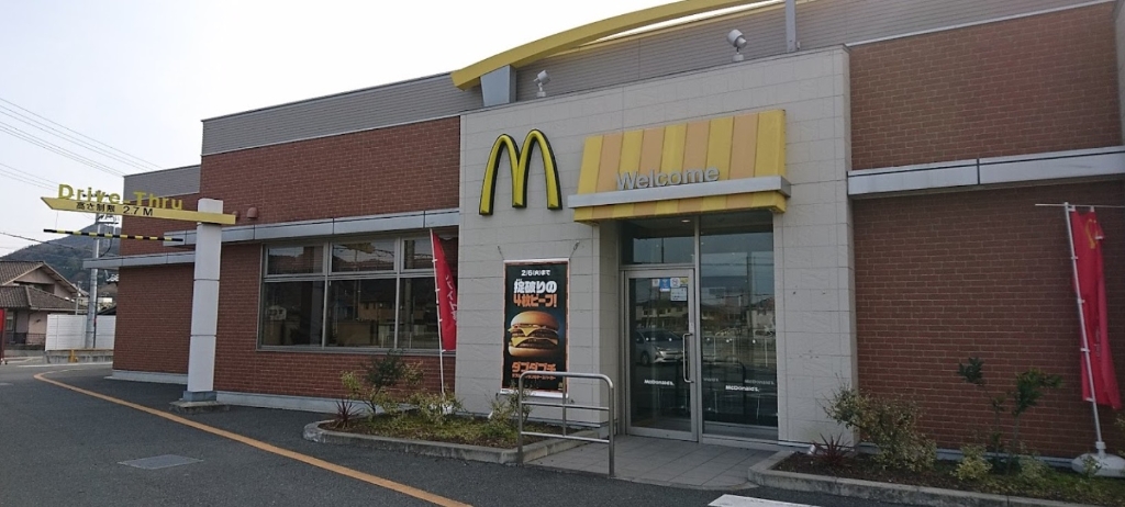 その他　マクドナルド ２号線別所店（その他）まで501m