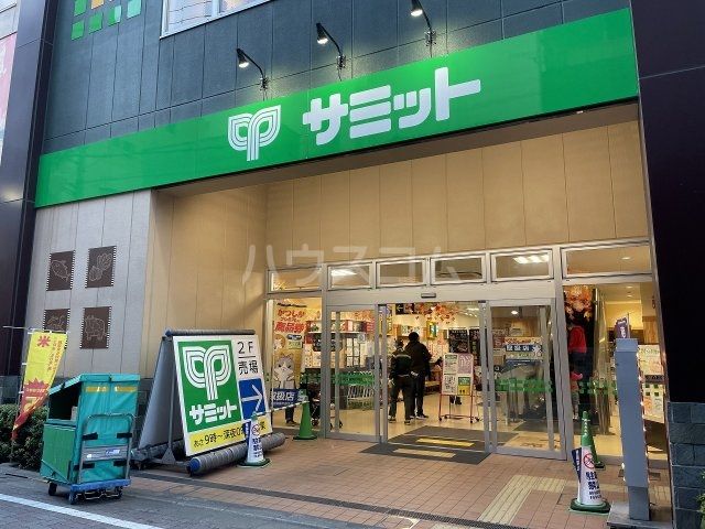 スーパー　サミットストア 新小岩駅北口店（スーパー）まで746m