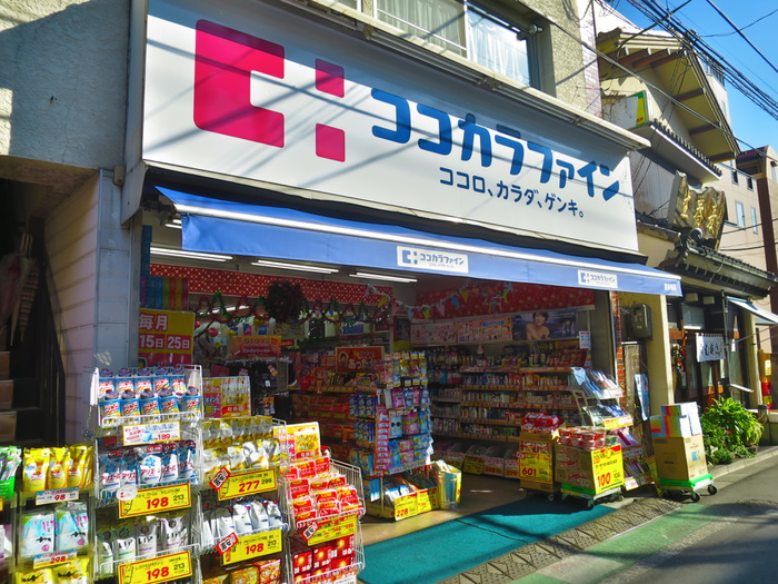 その他　ココカラファイン喜多見店（その他）まで53m