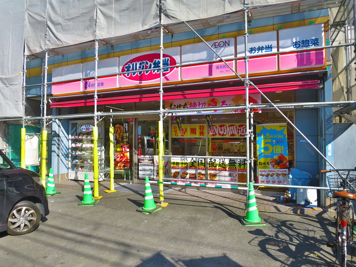 その他　オリジン弁当喜多見店（その他）まで65m