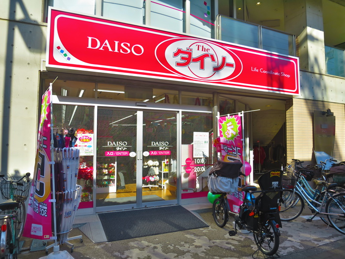 その他　ダイソー喜多見駅前店（その他）まで219m