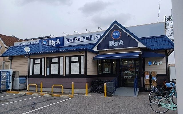 スーパー　ビッグ・エー市川伊勢宿店（スーパー）まで700m