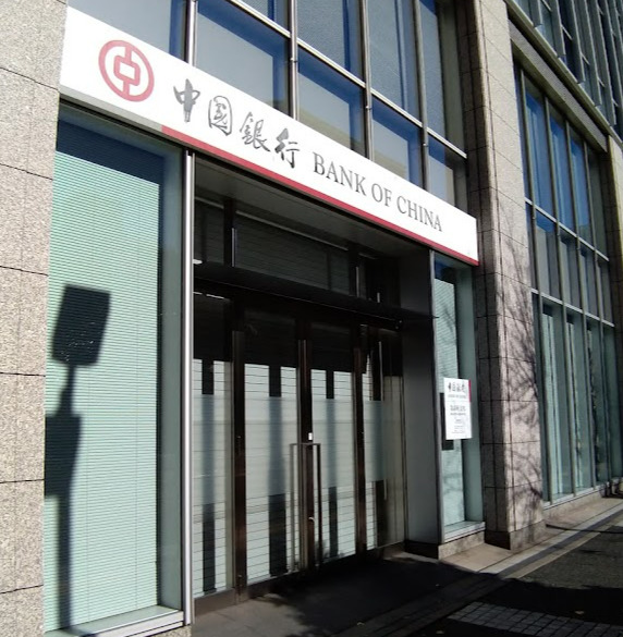 銀行　中国銀行名古屋支店（銀行）まで246m