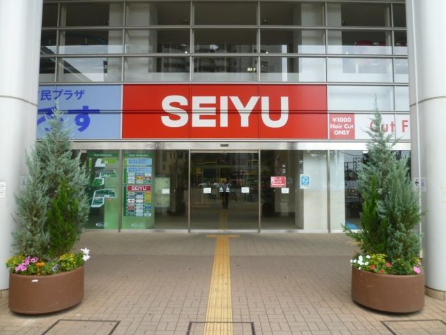 スーパー　西友国領店（スーパー）まで554m