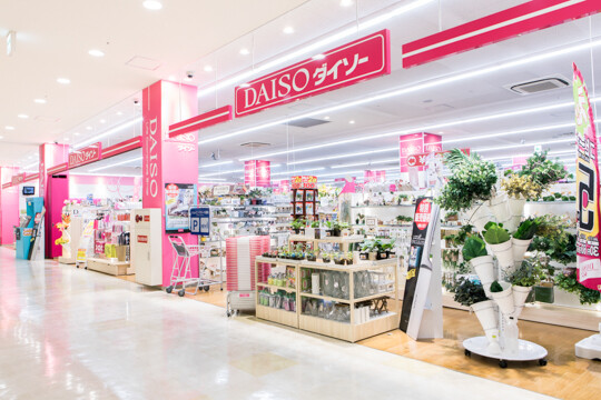 ホームセンター　ダイソープラットプラット店（ホームセンター）まで959m