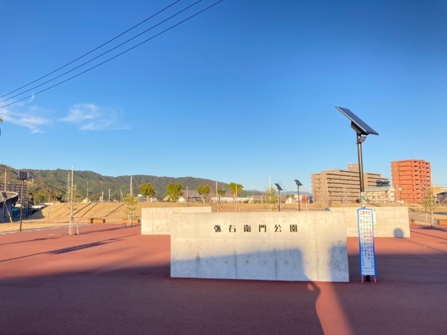 公園　ＭＡＲＵＴＡＫＡぼうさいひろば弥右衛門公園（公園）まで1503m
