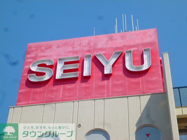 スーパー　西友東大和店（スーパー）まで820m