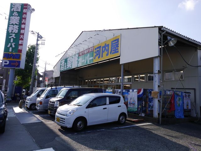 スーパー　業務スーパー中原店（スーパー）まで540m