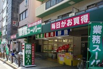 スーパー　業務スーパー 京橋店（スーパー）まで370m