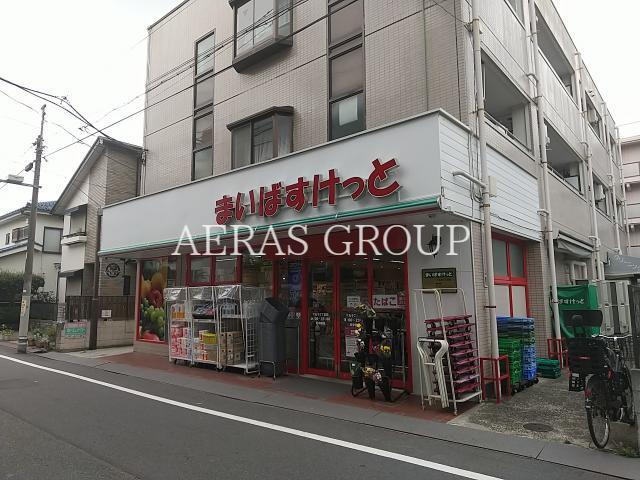 スーパー　まいばすけっと下丸子2丁目店（スーパー）まで152m