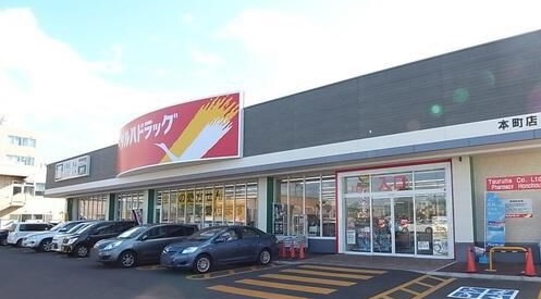 ドラックストア　ツルハドラッグ本町店（ドラッグストア）まで353m