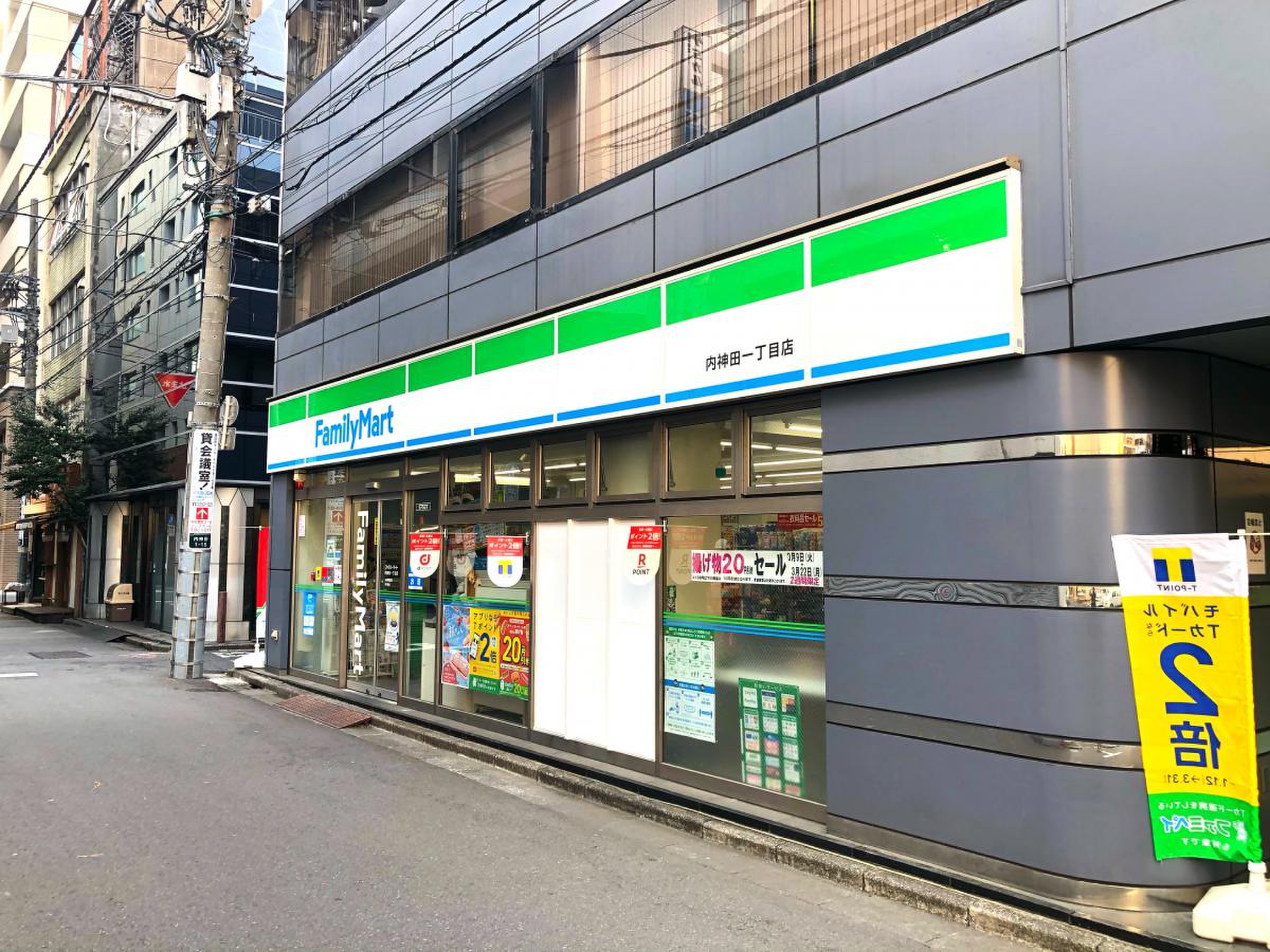 コンビニ　ファミリーマート内神田一丁目店（コンビニ）まで53m