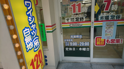 その他　カーニバルクリーニング 高麗橋店（その他）まで634m