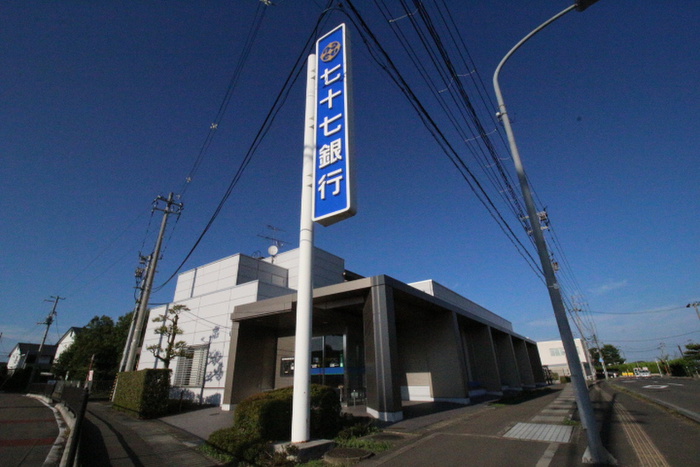銀行　七十七銀行　宮城町支店（銀行）まで650m