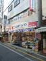 ドラックストア　ココカラファイン松陰神社駅前店（ドラッグストア）まで828m