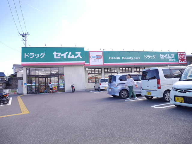 ドラックストア　ドラッグセイムス高知福井店（ドラッグストア）まで1869m