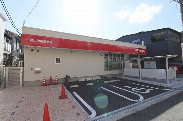 郵便局　生野大池橋郵便局（郵便局）まで317m