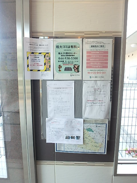 その他共有部分　掲示版