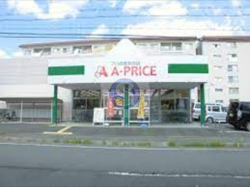 スーパー　A*プライス西京極店（スーパー）まで933m