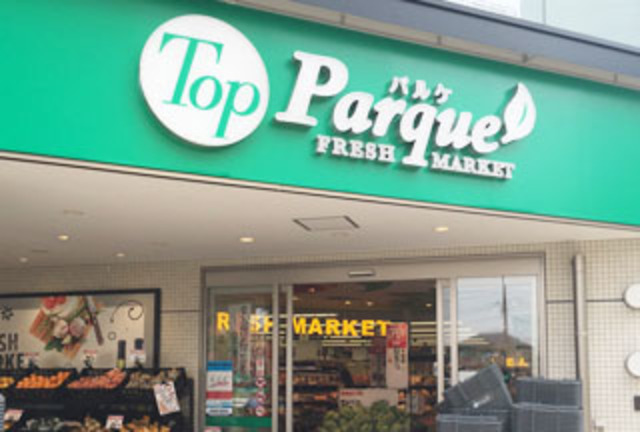 スーパー　トップパルケ甲州街道駅前店（スーパー）まで1260m
