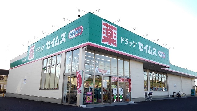 ドラックストア　ドラッグストアセイムス羽生東店（ドラッグストア）まで700m