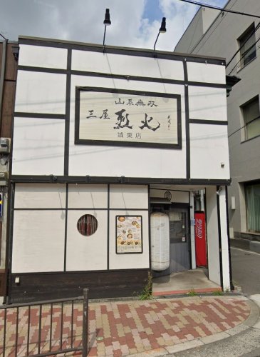 飲食店　山形無双烈火 城東店（飲食店）まで447m