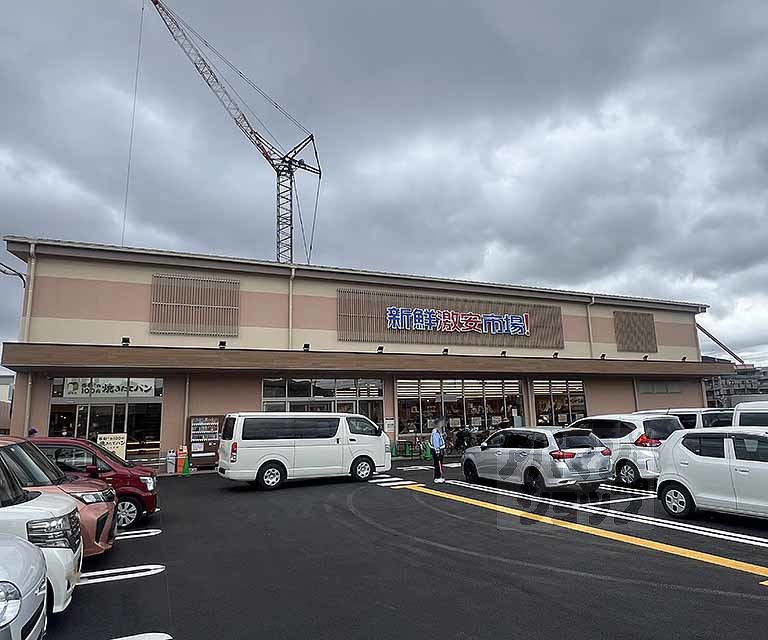 スーパー　新鮮激安市場　太秦店（スーパー）まで450m