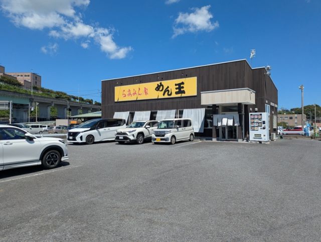 飲食店　らあめん家 めん王（飲食店）まで1113m