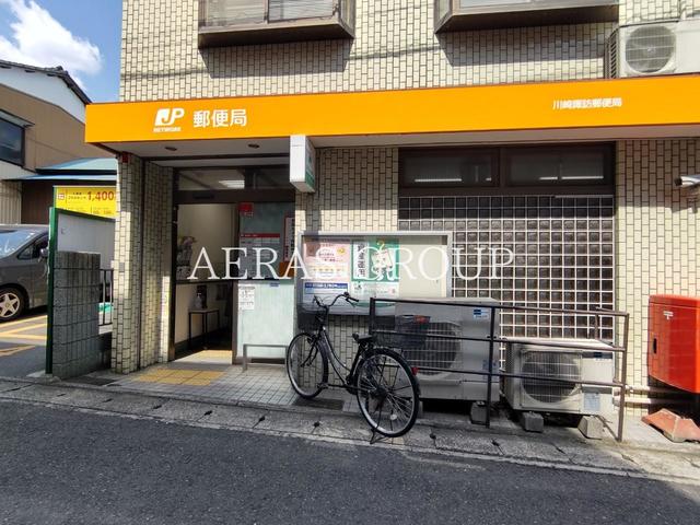 郵便局　川崎諏訪郵便局（郵便局）まで520m