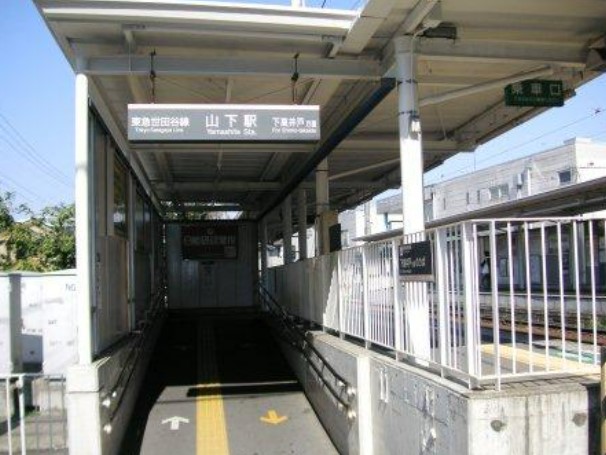 その他　山下(東京都)（その他）まで493m