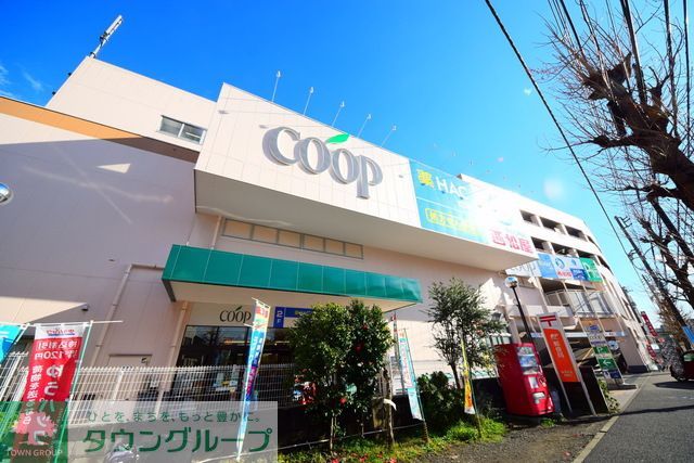 スーパー　ユーコープ・ハックドラック・西松屋 片倉店（スーパー）まで290m