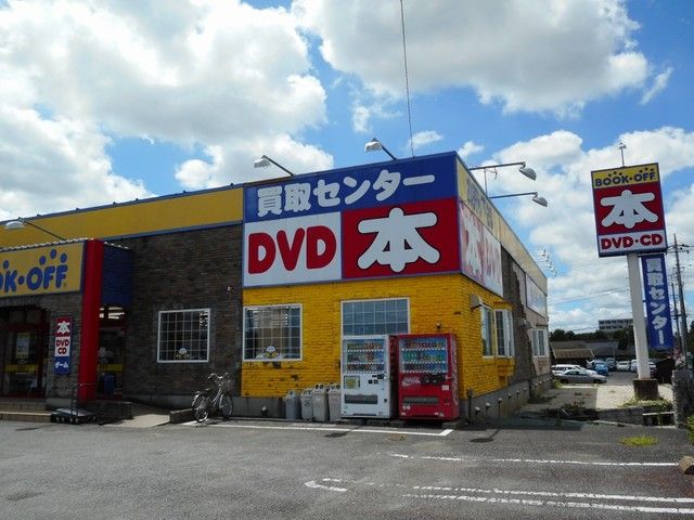 その他　ブックオフ（その他）まで300m