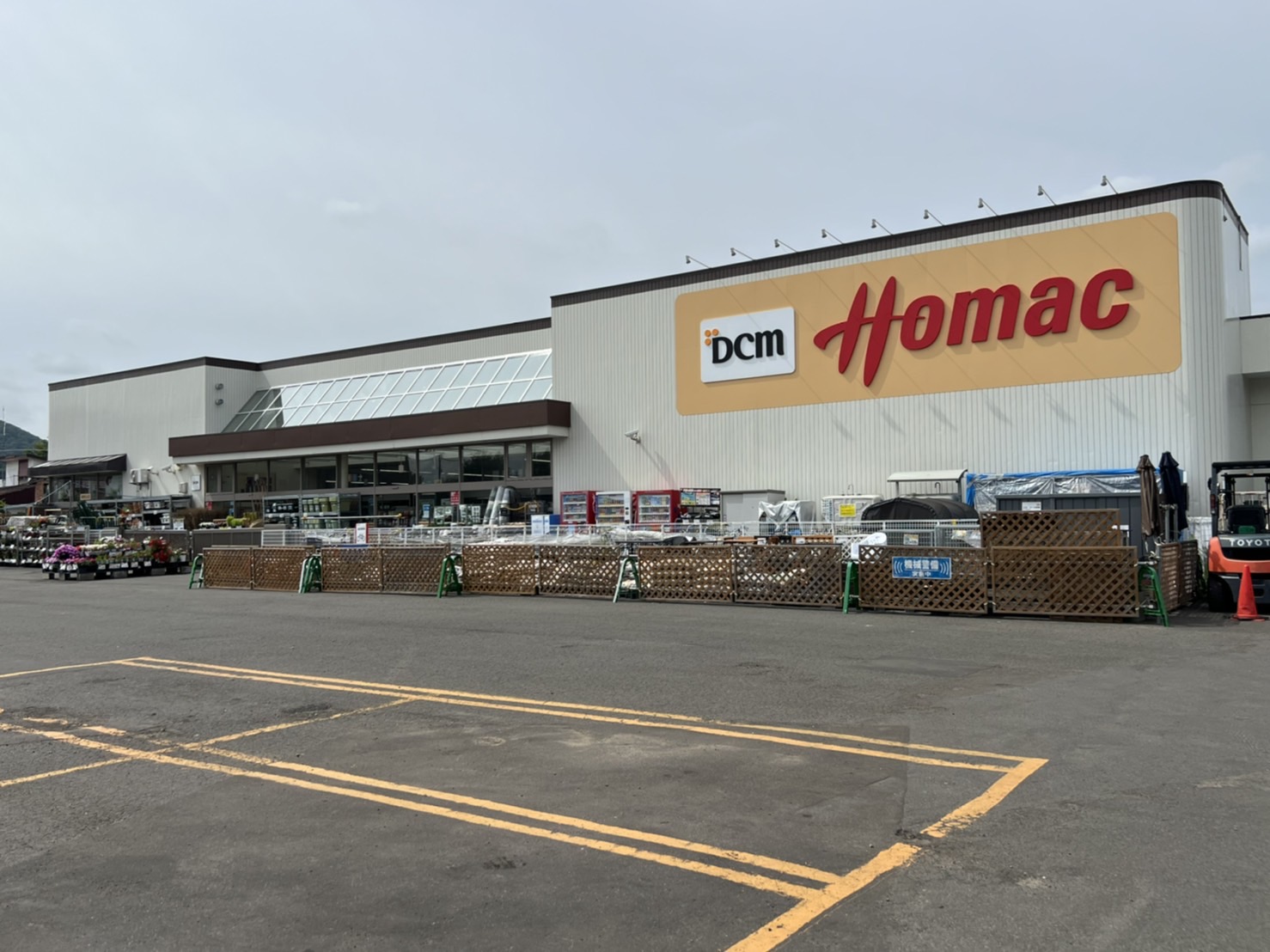 ホームセンター　DCMホーマック西野店（ホームセンター）まで590m