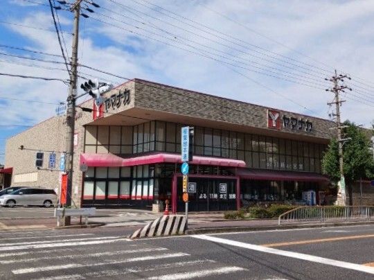 スーパー　ヤマナカ（スーパー）まで400m