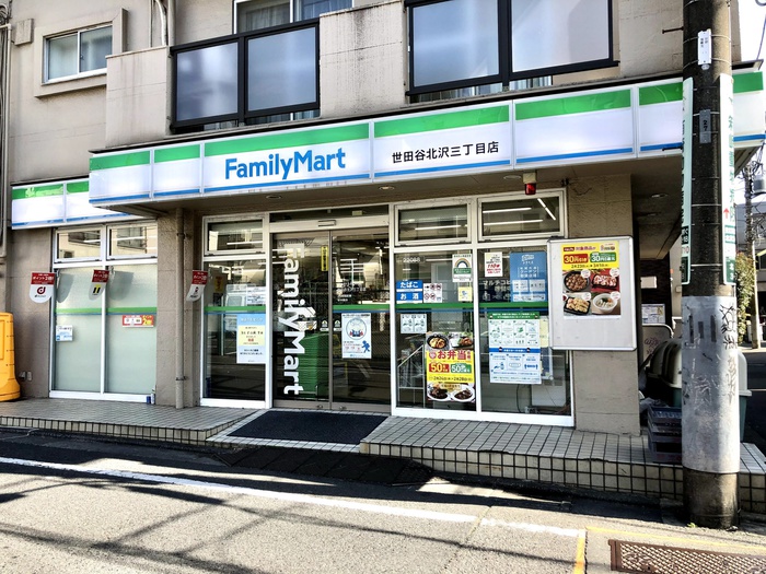 コンビニ　ファミリーマート世田谷北沢3丁目店（コンビニ）まで77m