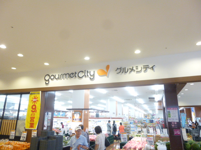 スーパー　グルメシティ港北みなも店（スーパー）まで576m