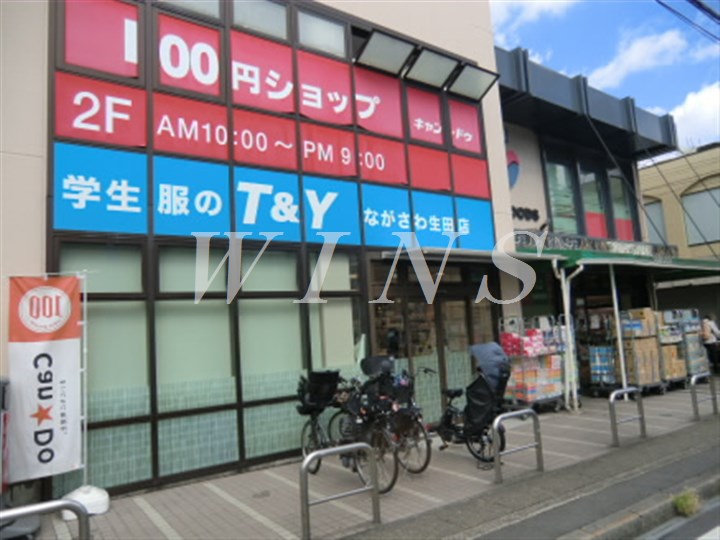 スーパー　キャンドゥ 生田店（スーパー）まで234m