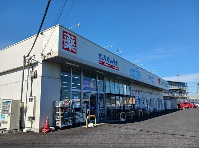 ドラックストア　ウエルシア行田佐間店（ドラッグストア）まで400m